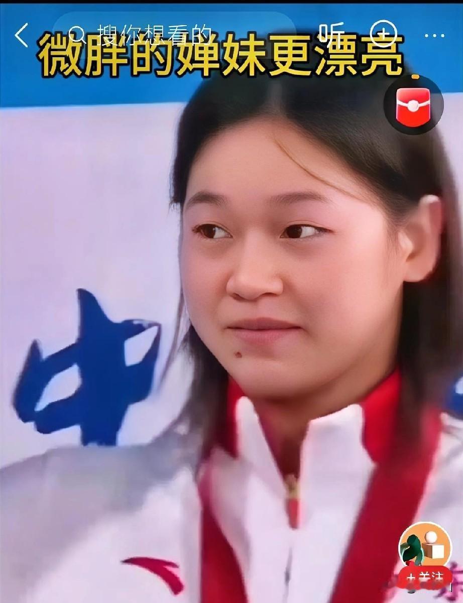 变漂亮了！
全红婵的每一次亮相都有新惊喜，
最近更是被网友疯狂夸赞“变漂亮了”！