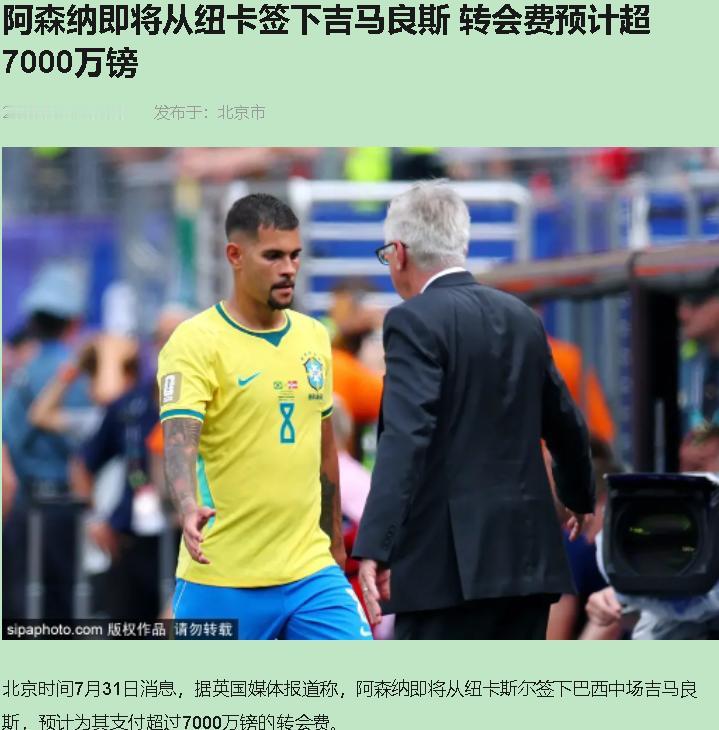 埃迪·豪撂挑子了。走之前，他眼睁睁看着自家队长被摆上货架。

7月29日前后，豪