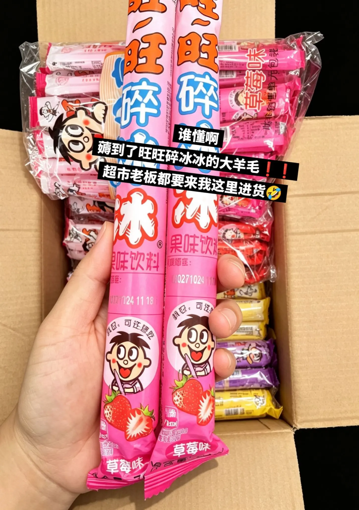 旺旺碎冰冰，夏天不能没有你啊！