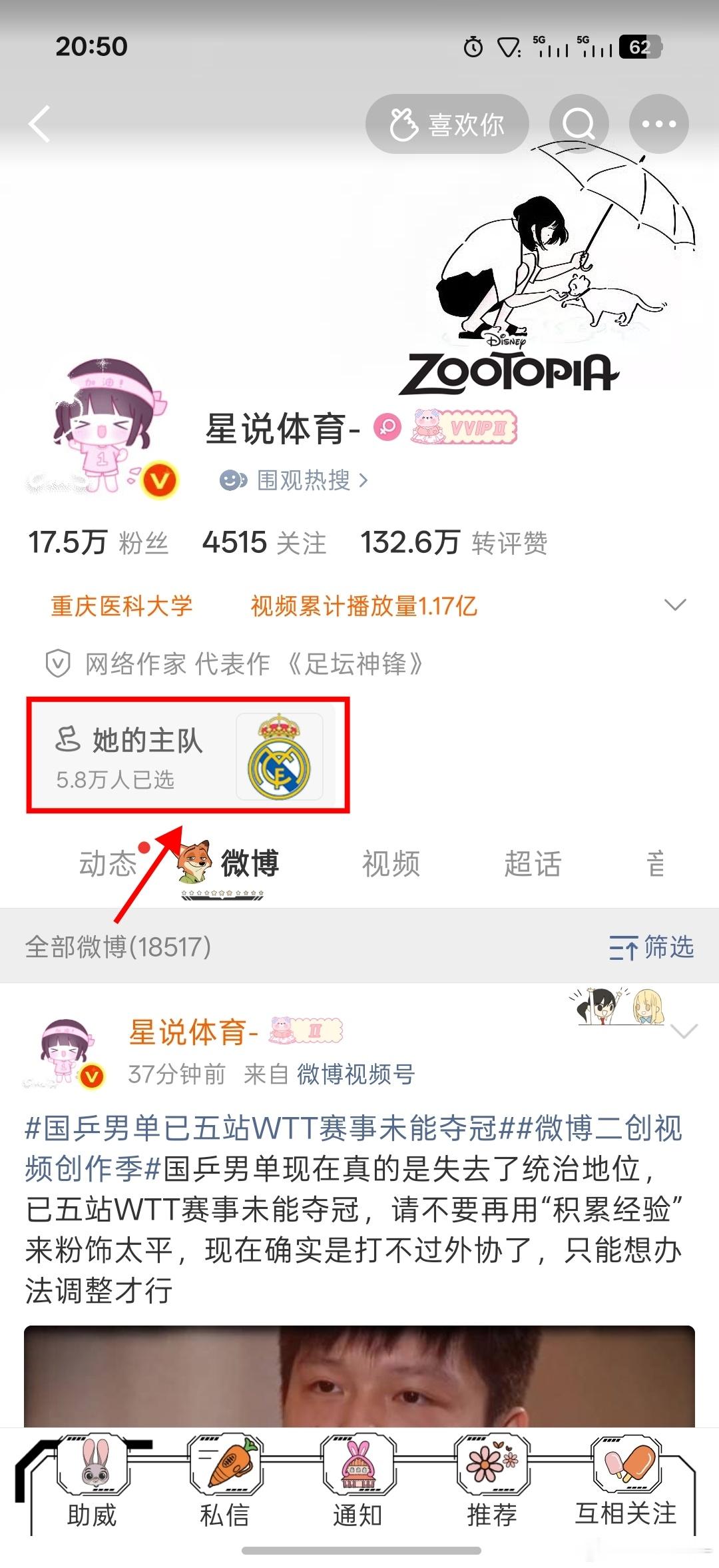 亮出主队热血不灭皇马 西甲联赛已开始，快来跟我一起点亮主队专属logo，你心仪的