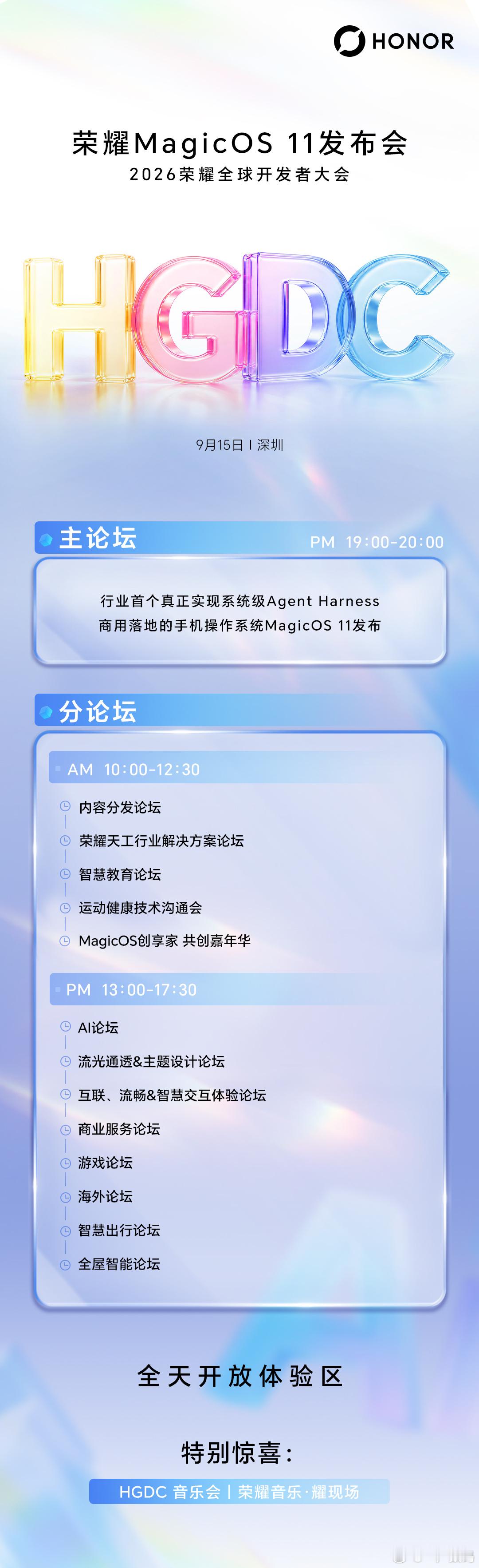 荣耀今年真猛啊，真的惊喜不断。前有全球首款机器人手机Robot Phone发布，