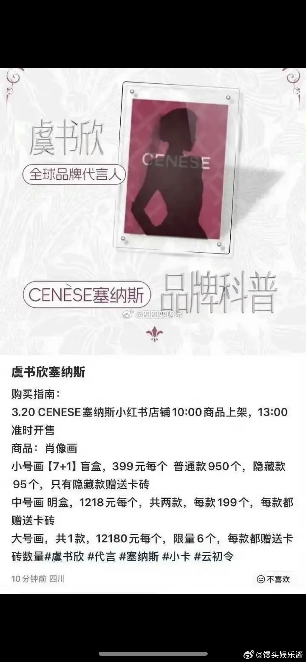 虞书欣小卡居然卖1w+，这个都不是普通溢价了吧 