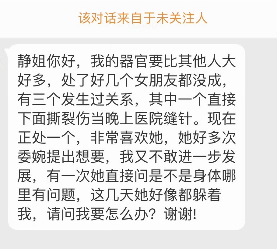 撕裂缝针？生孩子撕裂才需要缝针。 ​​​