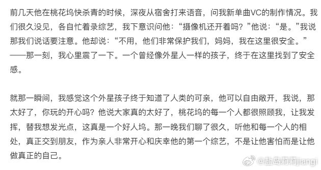 伊能静问恩利摄像机还开着吗伊能静问恩利摄像机开着没也太暖了，还好桃花坞大家都护着
