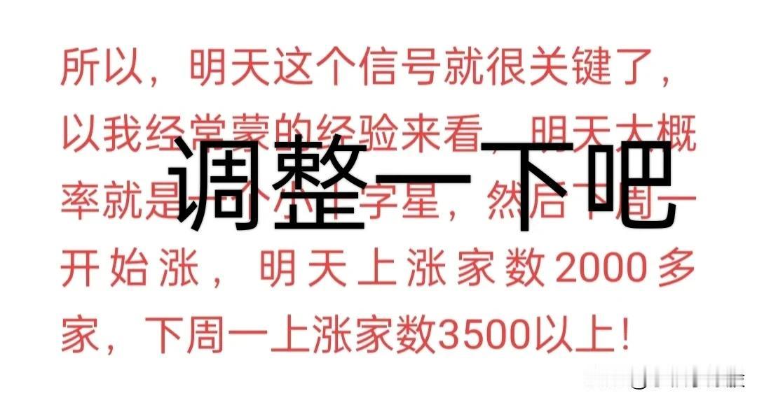 今天普涨，比我预判的早来了一天，那么今天普涨下周一可能就要回调一下，然后再次开启