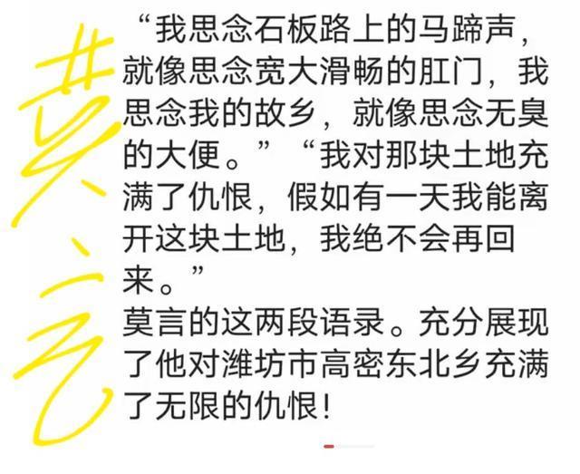 莫言瞎话！