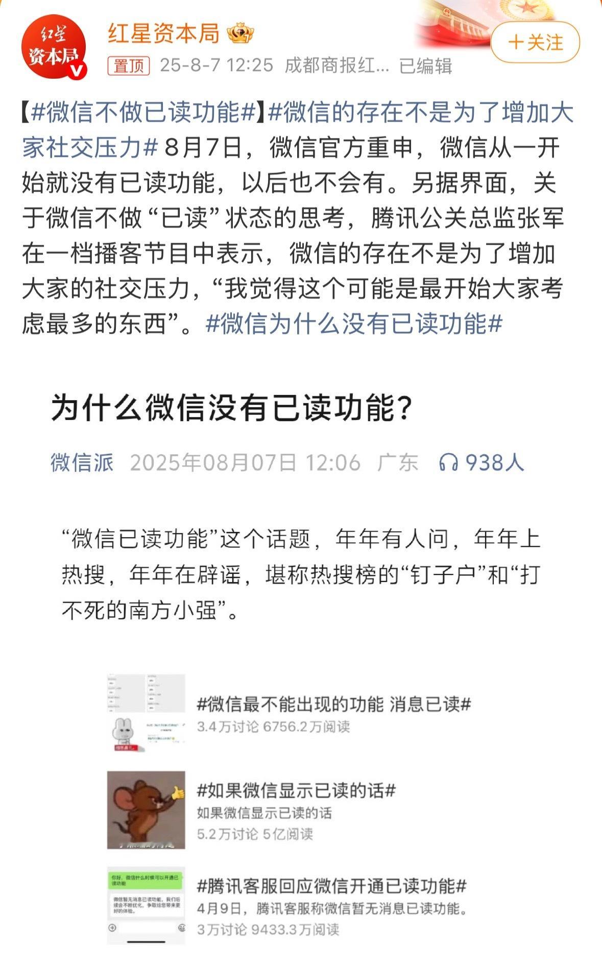 绿泡泡！记住你说的！坚持你的坚持！支持你！微信不做已读功能 ​​​