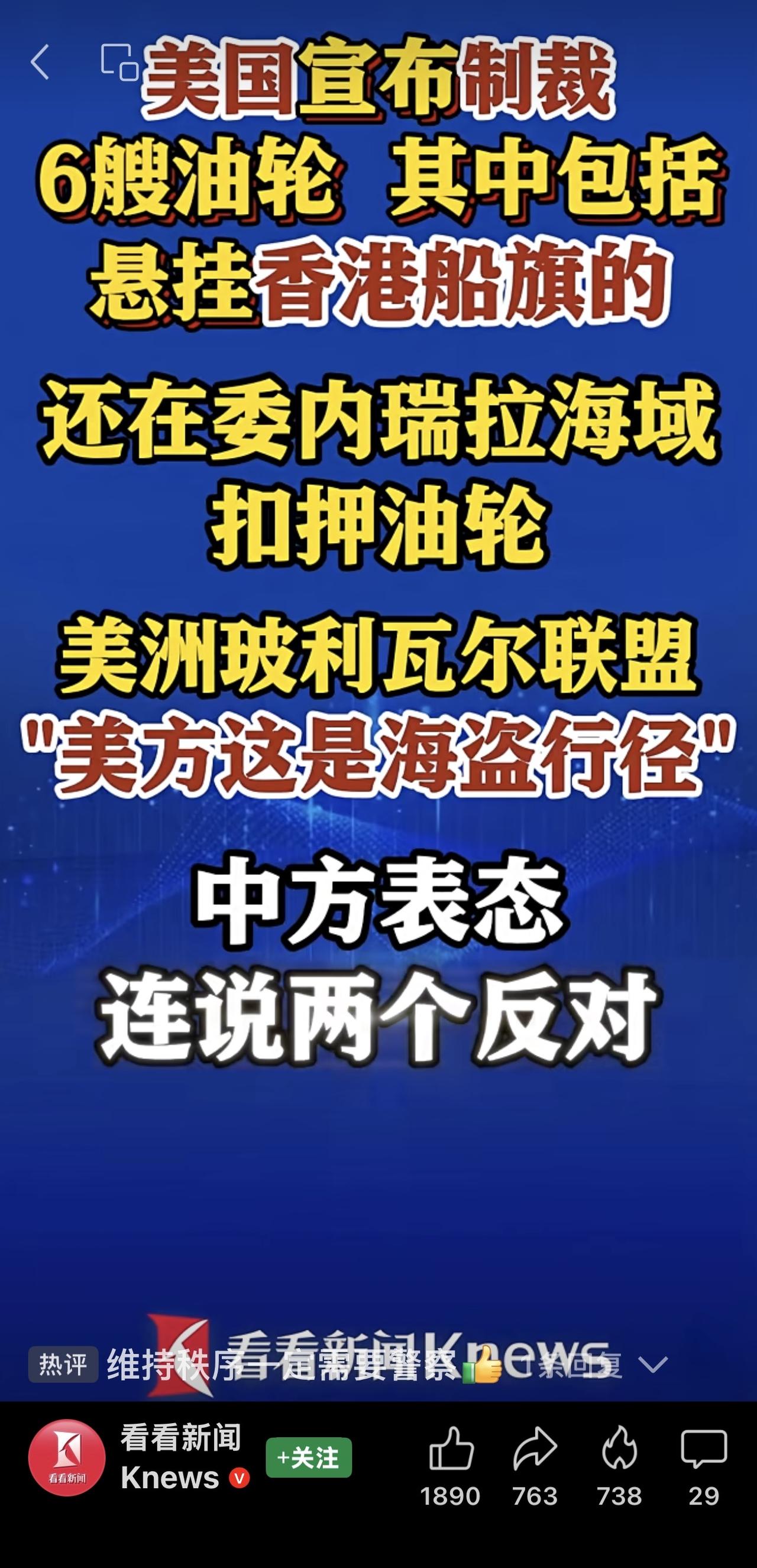 中方坚决反对非法单边制裁和“长臂管辖” ；反对滥施制裁。