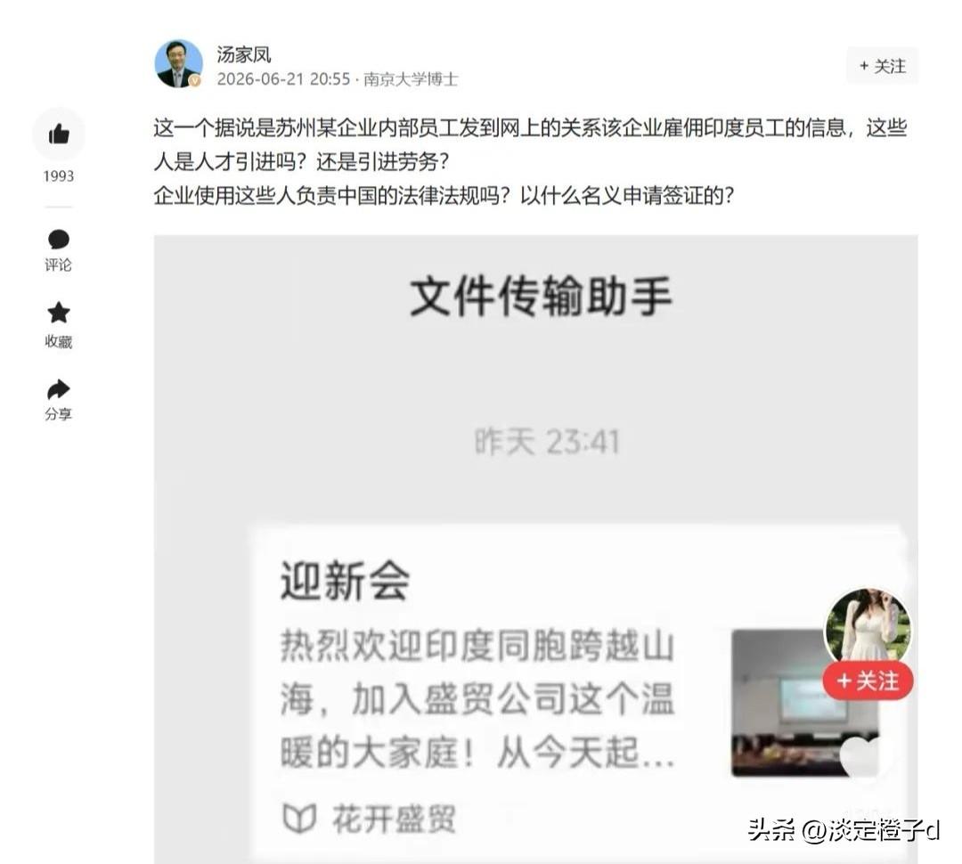 外籍务工乱象引担忧，本土就业防线要扎紧
 
苏州违规聘用印度籍普工事件持续发酵。