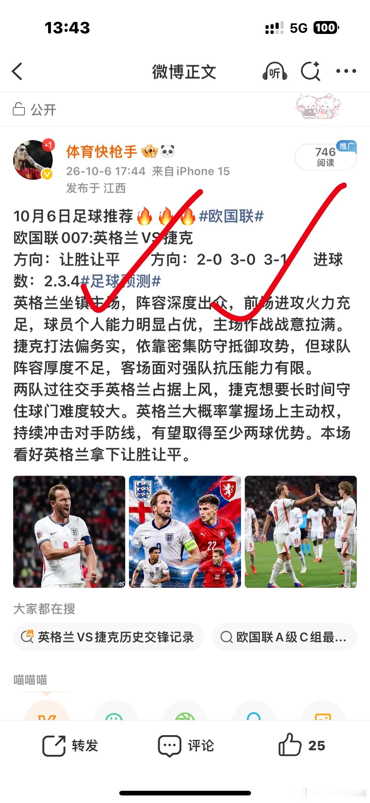 昨日赛事回顾，公开分享的英格兰跟西班牙方向年龄都没有问题，小小拿捏一波好状态继续