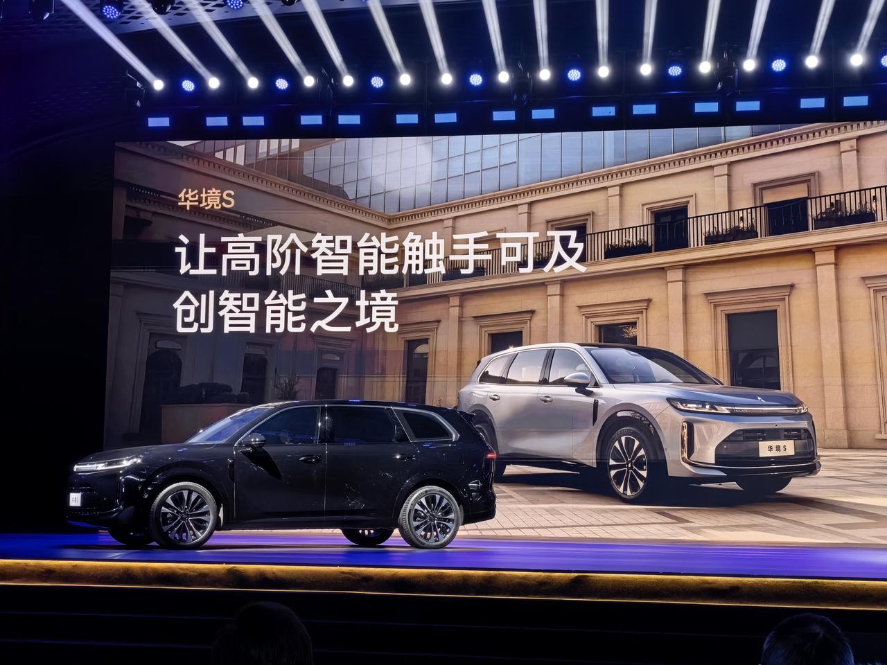 从今晚发布全新华境S 技术配置来看，虽然只是盲订，但是非常能打，全是大品牌供应商