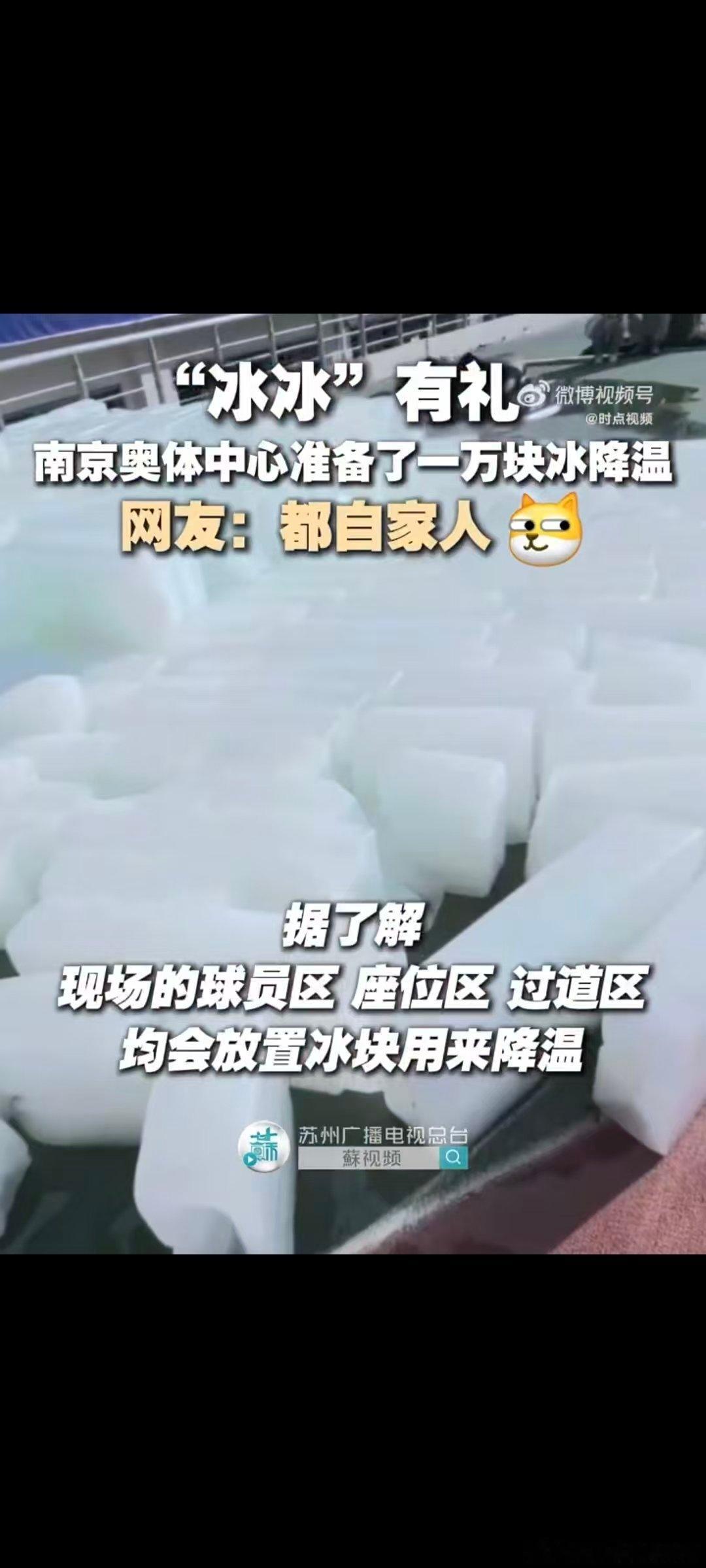 南京看演出偶遇神仙降温补给站细致又贴心的观演配套，南京高温天气下的降温补给站兼顾