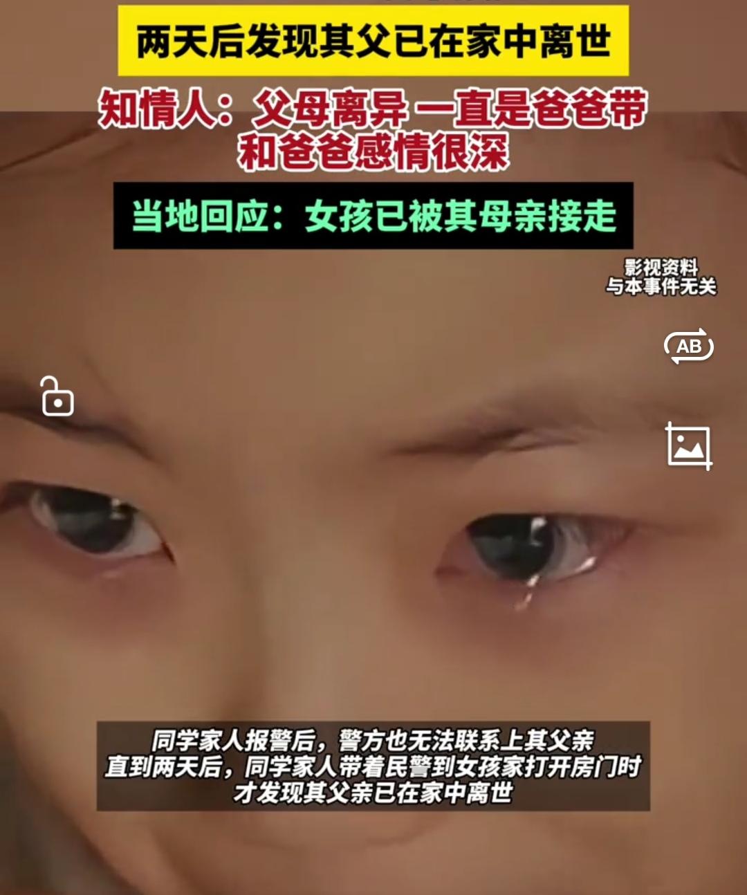 这个7岁小女孩，太让人心疼了！
本以为父母离婚，已经让7岁小女孩很不幸了，可万万