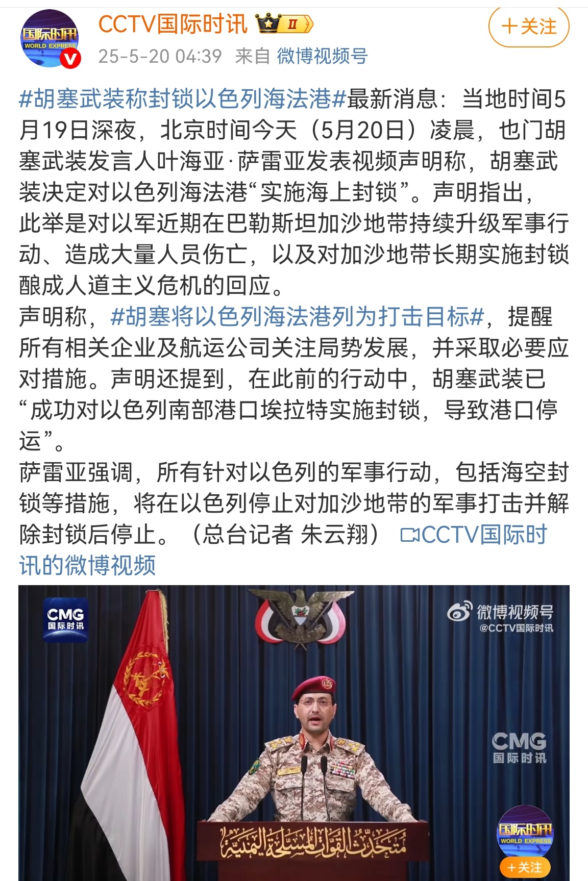 🔻海法港和埃拉特还不太一样，主要是地中海过去的船，不是红海。🔻胡塞武装目前一