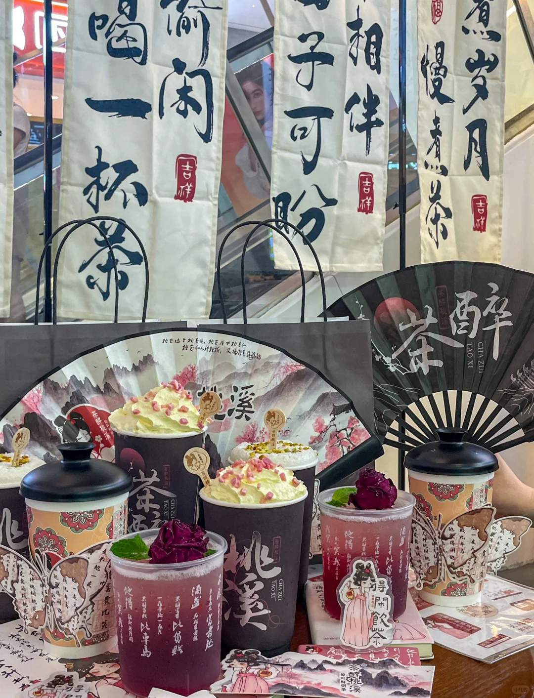 杭州‼️国风奶茶‼️又上升一个leve