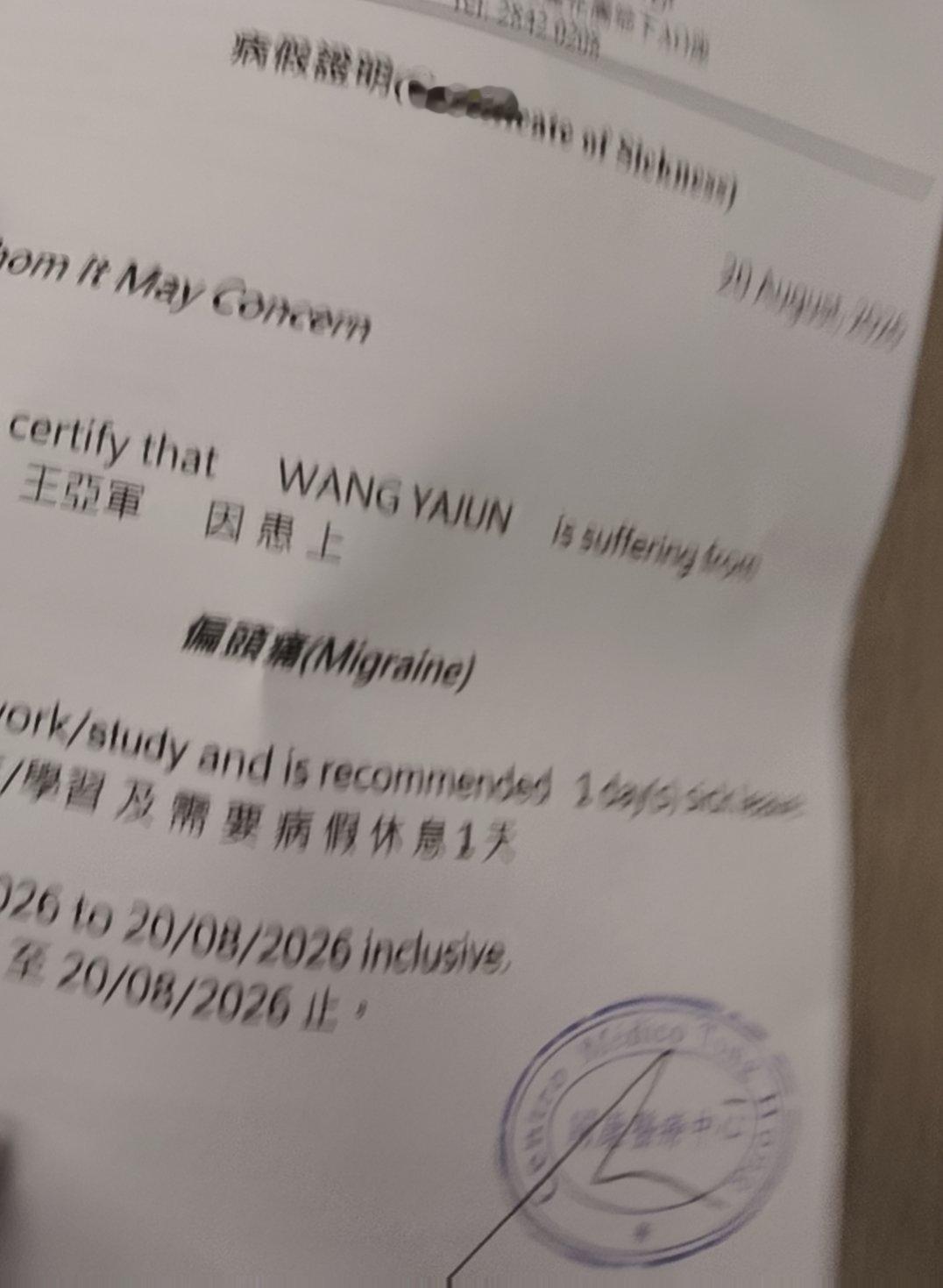我只是头痛生病了不想说话 我的其他状况很好 谢谢大家关心 不需要任何私信或者评论