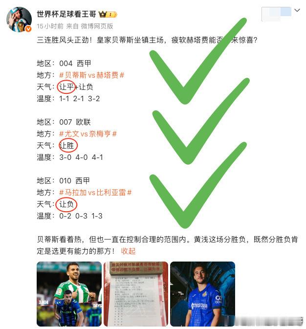 连续两天拿下五大联赛3✅3，今晚跟我继续冲！地区：019  法甲地方：巴黎FCv
