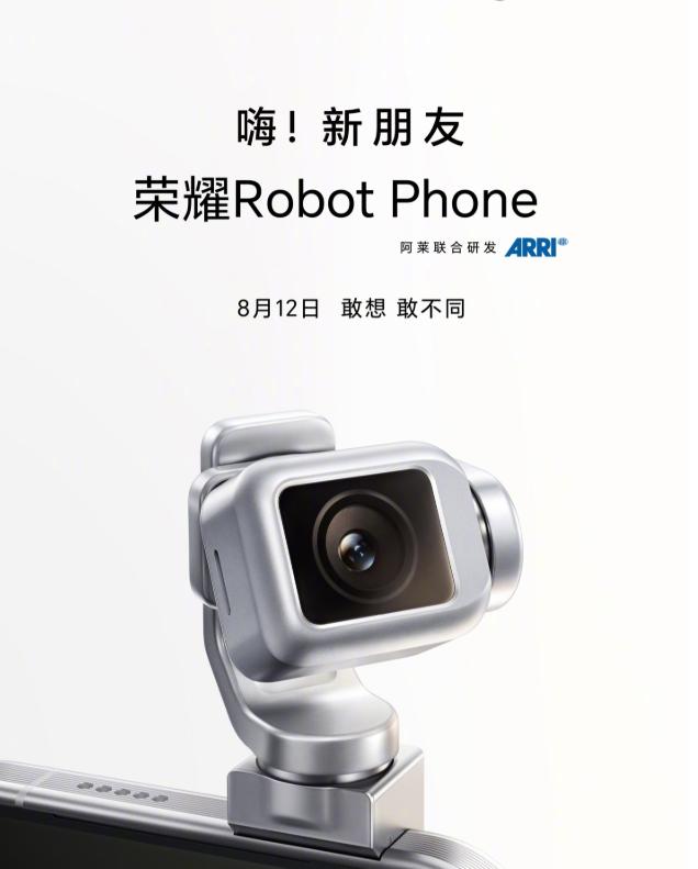 7月27日，荣耀官方宣布，全球首款机器人手机荣耀Robot Phone定档8月1