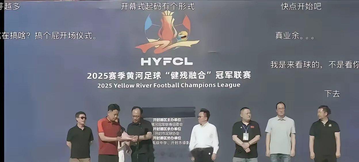 “豫超”两轮下来就要凉凉了看到“苏超”火了，很多省份也眼红了起来，除了能带动当地
