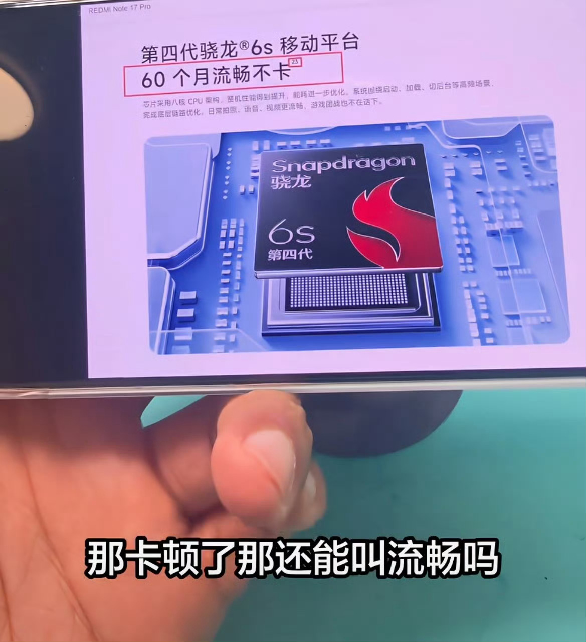 人家说不能保证完全不卡顿，这很难理解吗我给你 10w，你给我找出来一个五年不卡一
