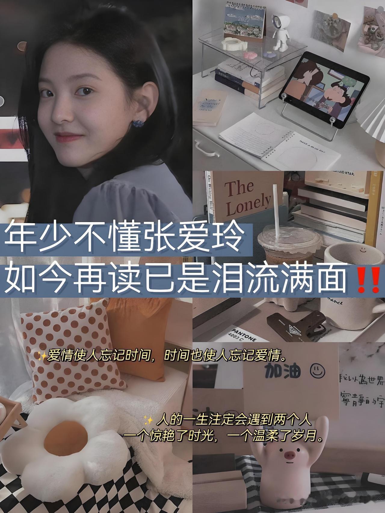 有一些事情我能理解 

也能接受    但我很难受

张爱玲曾说过：爱情与遗憾：