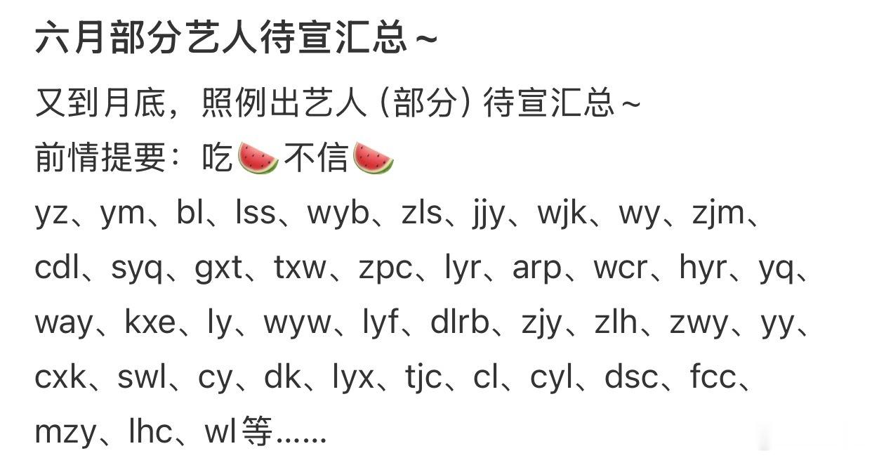 脖子今年能不能再次破四十个代言呢！ 