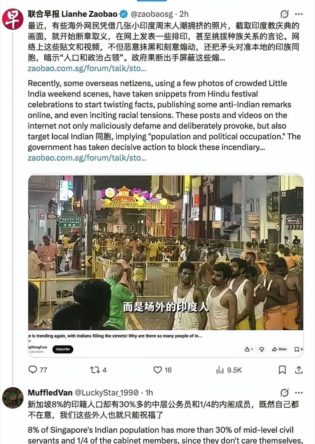 全球唯一把印度人当祖宗供着的国家 