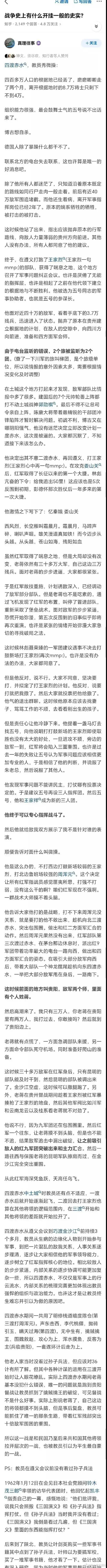 战争史上有什么开挂一般的史实 ​​​