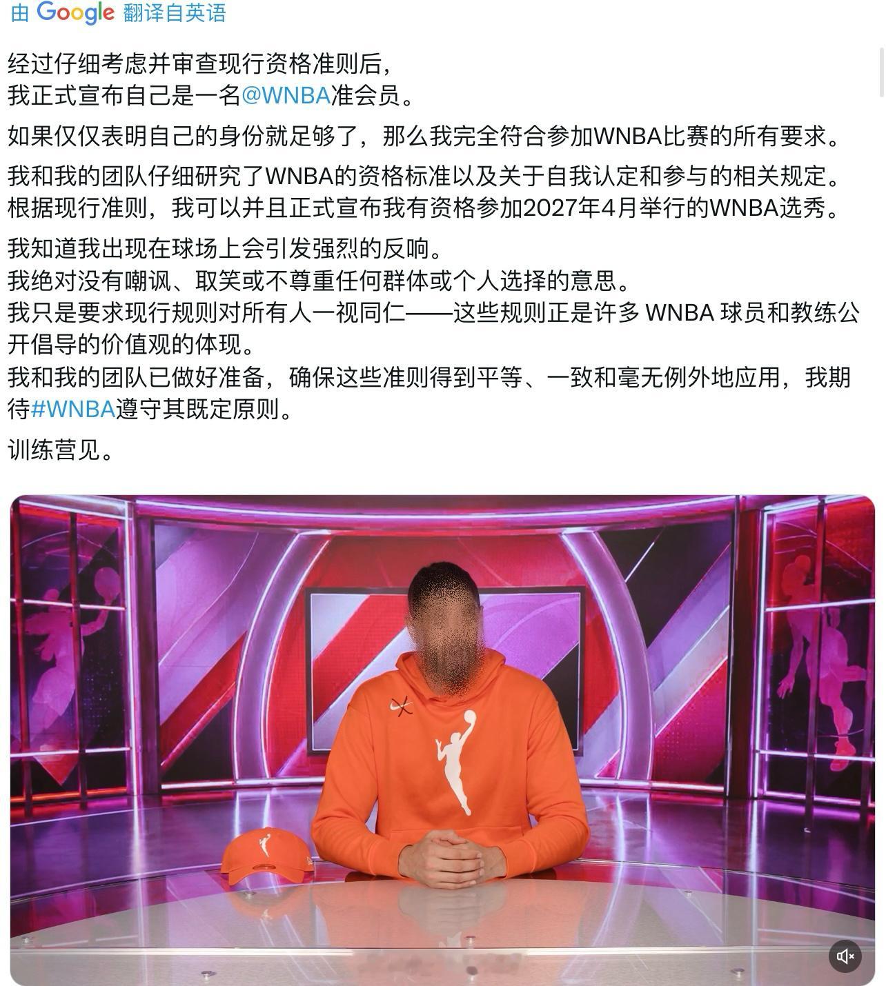 Eric Daugherty：坎特已提交申请，打算参加明年WNBA选秀，这件事震