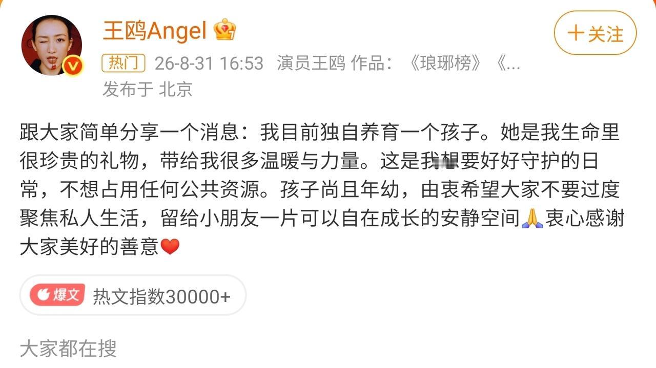王鸥老师终于承认自己有个孩子了。
之前那么多次被拍到，王鸥方面都闭口不谈。
甚至