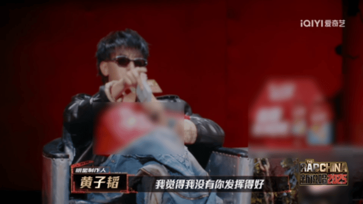 黄子韬你走不了一点新说唱2025新说唱1v1callout突围之战 黄子韬的每一
