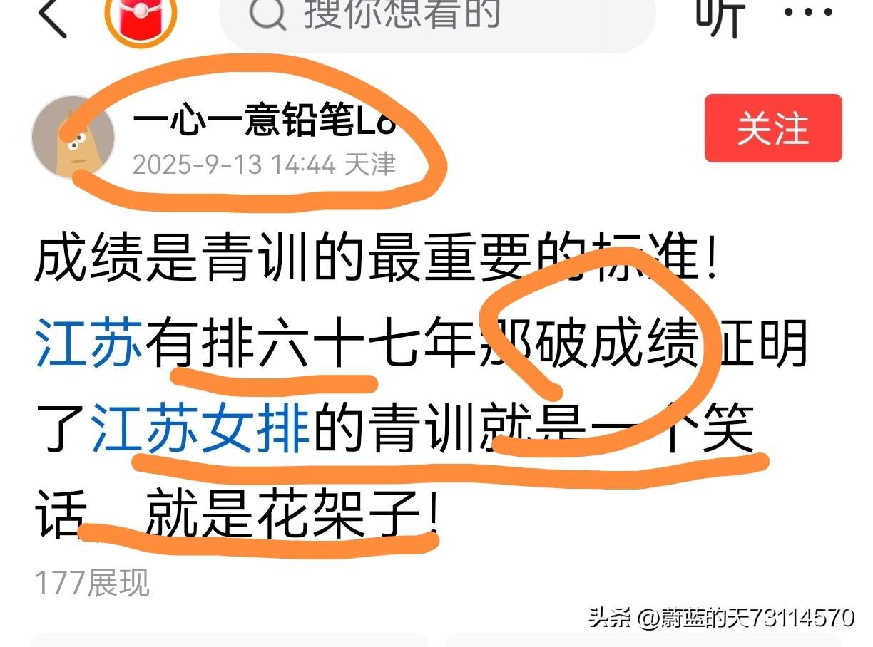 这种丢人现大眼的"文脏”，只有铅笔盒里的HB才能写得出来。