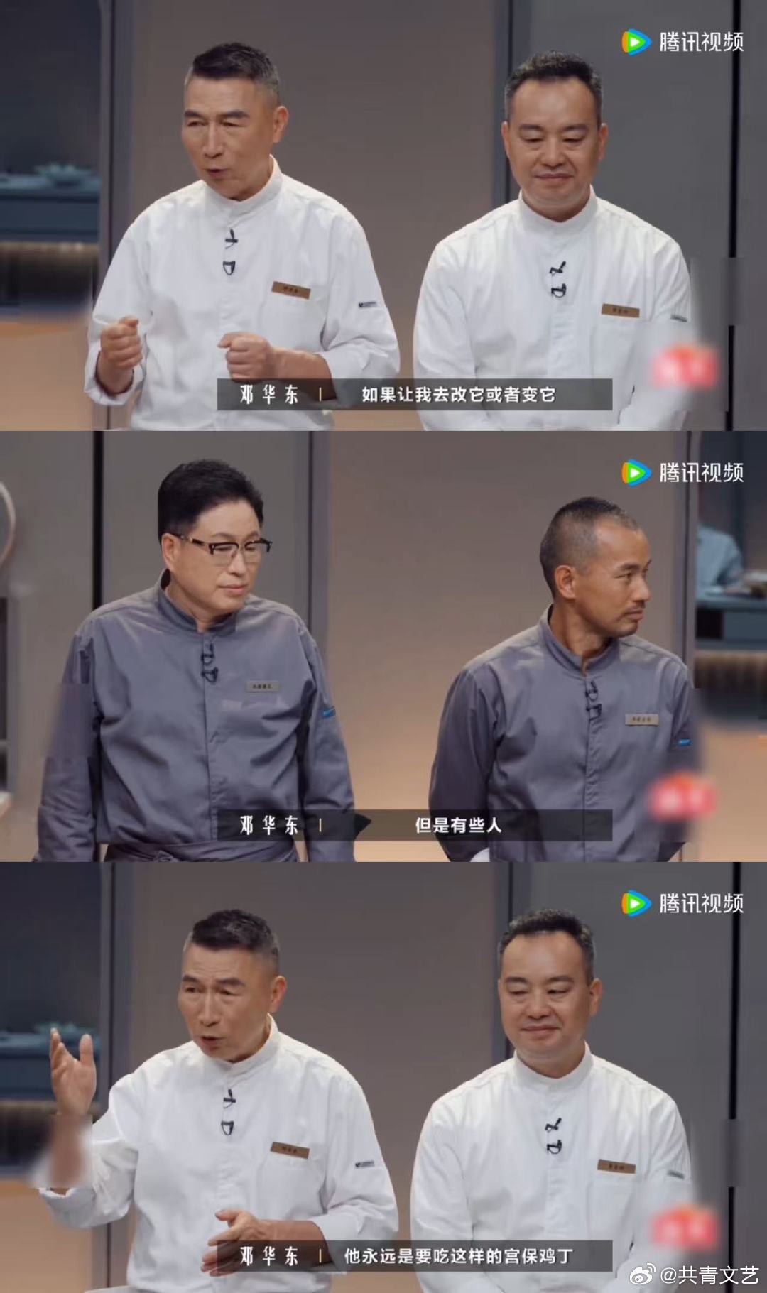 宫保鸡丁传统与创新碰撞 川菜大师公开正宗宫保鸡丁秘方 一饭封神 邓华东师傅没有固
