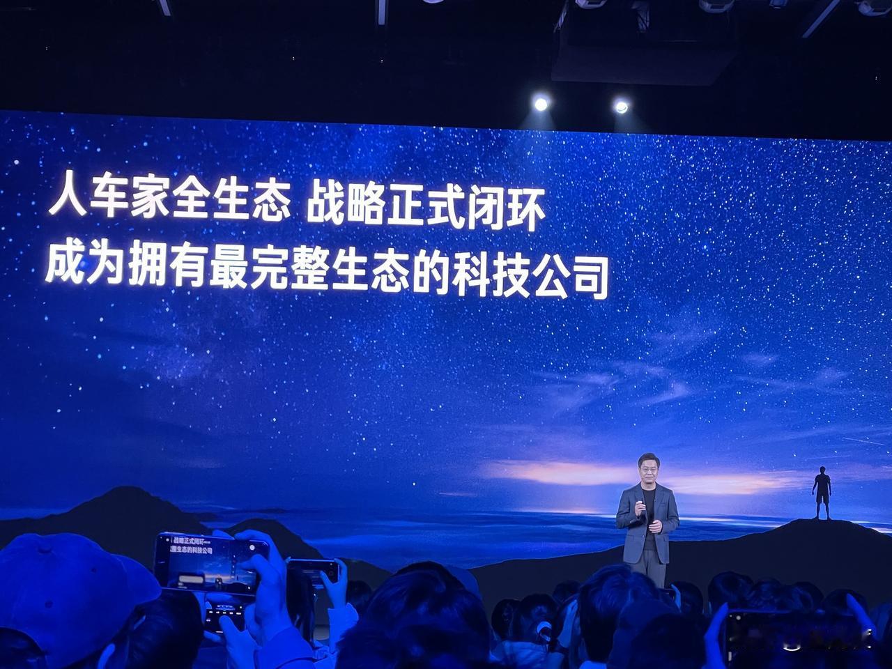 小米在今年的收官发布会Xiaomi 17 Ultra 新品发布会上，总结了今年取