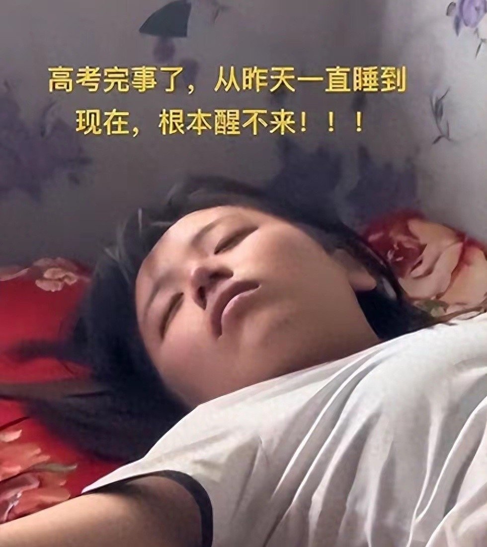 #已老实求高温放过#高考结束了，可对于考生们来说,这才是头一个大关卡。高强度的备