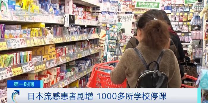 日本流感警报拉响！上千所学校紧急停课

近期，日本遭遇流感病毒迅猛袭击，全国多地