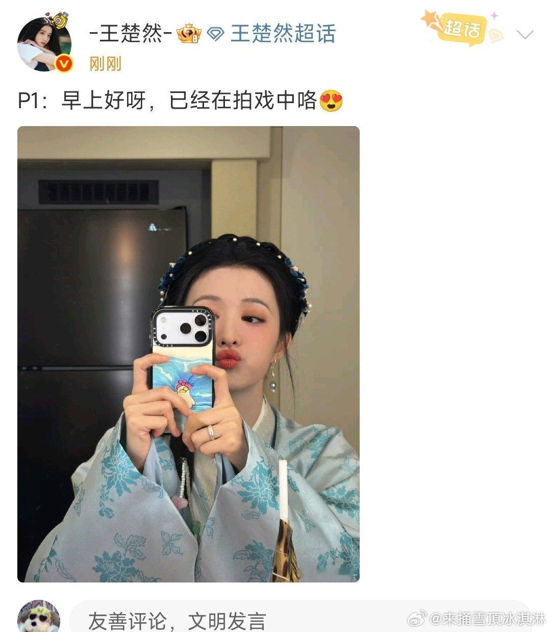 王楚然生日嘟嘴对镜拍王楚然生日也在拍戏真的 