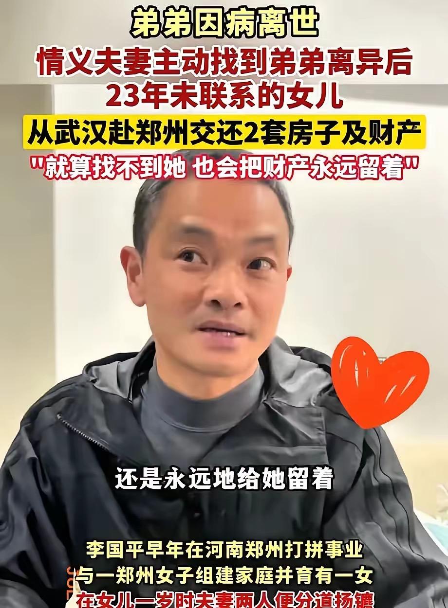 “这样的人品全国罕见！”男子离异后1岁女儿判给前妻，从此再无交集！不料，23年后