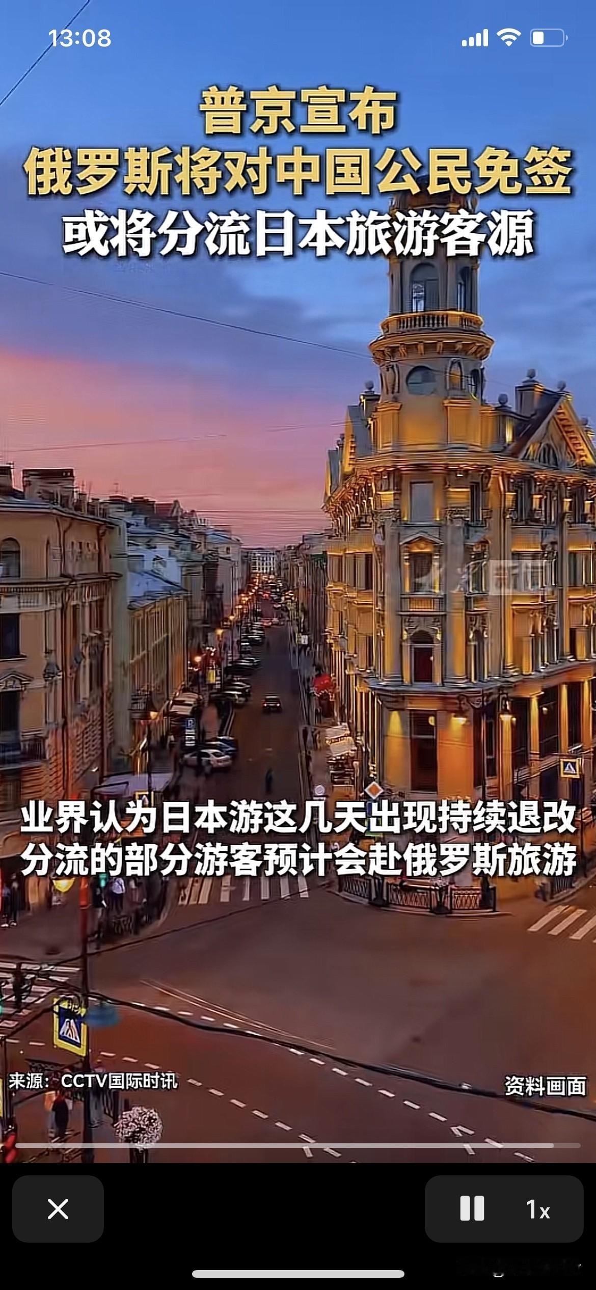 今年冬天去哈尔滨然后去俄罗斯旅游。去俄罗斯旅游要免签了。去俄罗斯要有护照。签证是