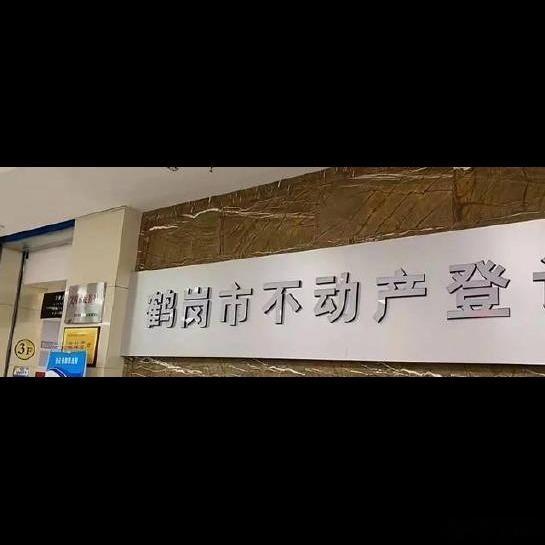 😤 这姑娘被坑得不轻：3.8万买鹤岗60㎡，又投4万多装修，结果搬进去发现屋顶