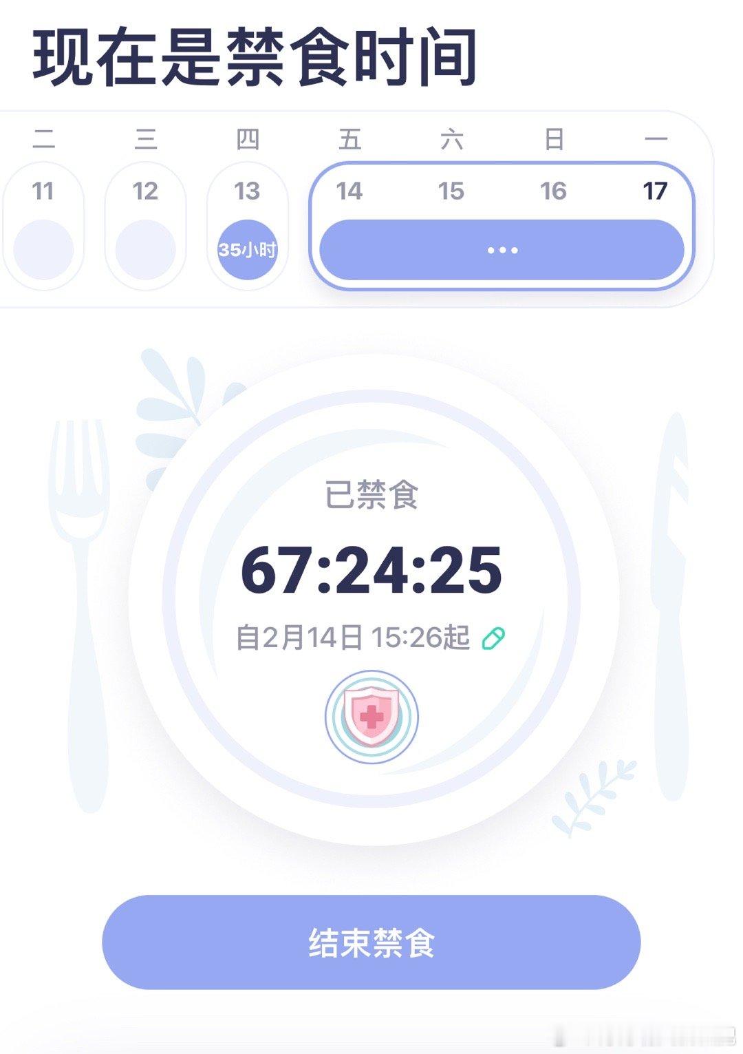 完成102h断食历史新低52.1！全程总共减重五斤俺现在要去次潮汕牛肉 准备吃点