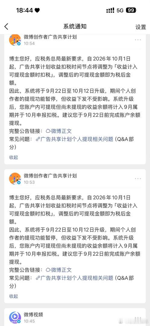 大眼这又是干嘛呢？这是！你们收到这信息没有！天天整些无聊的！直接从当天的收益里面