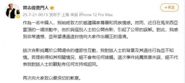 曾志伟又又又出事了，曾志伟这几次吃肉一次没赶上，挨打是一顿都没少！

曾志伟在马