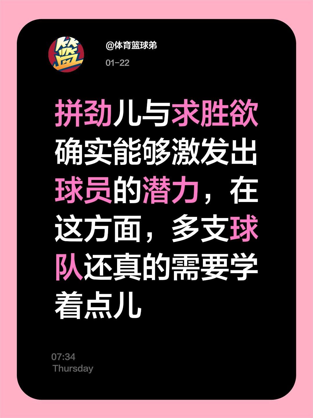 拼劲儿与求胜欲成广东赢球关键。我评论了 的作品： 拼劲儿与求胜欲确实能...