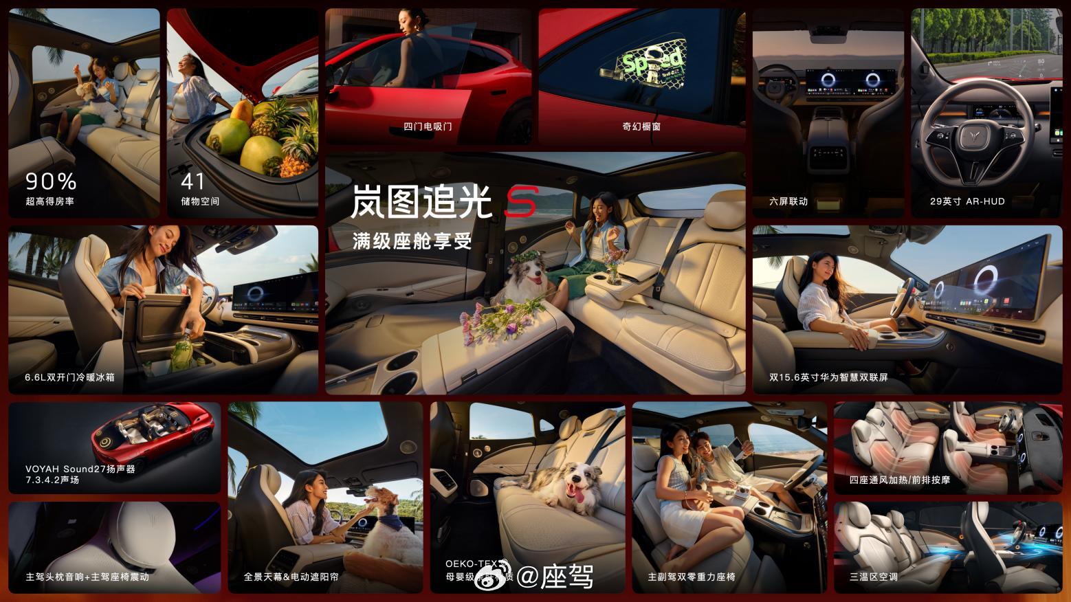 7月24日，岚图追光S正式开启预售，顶配四驱Ultra+版预售价30.99万元。