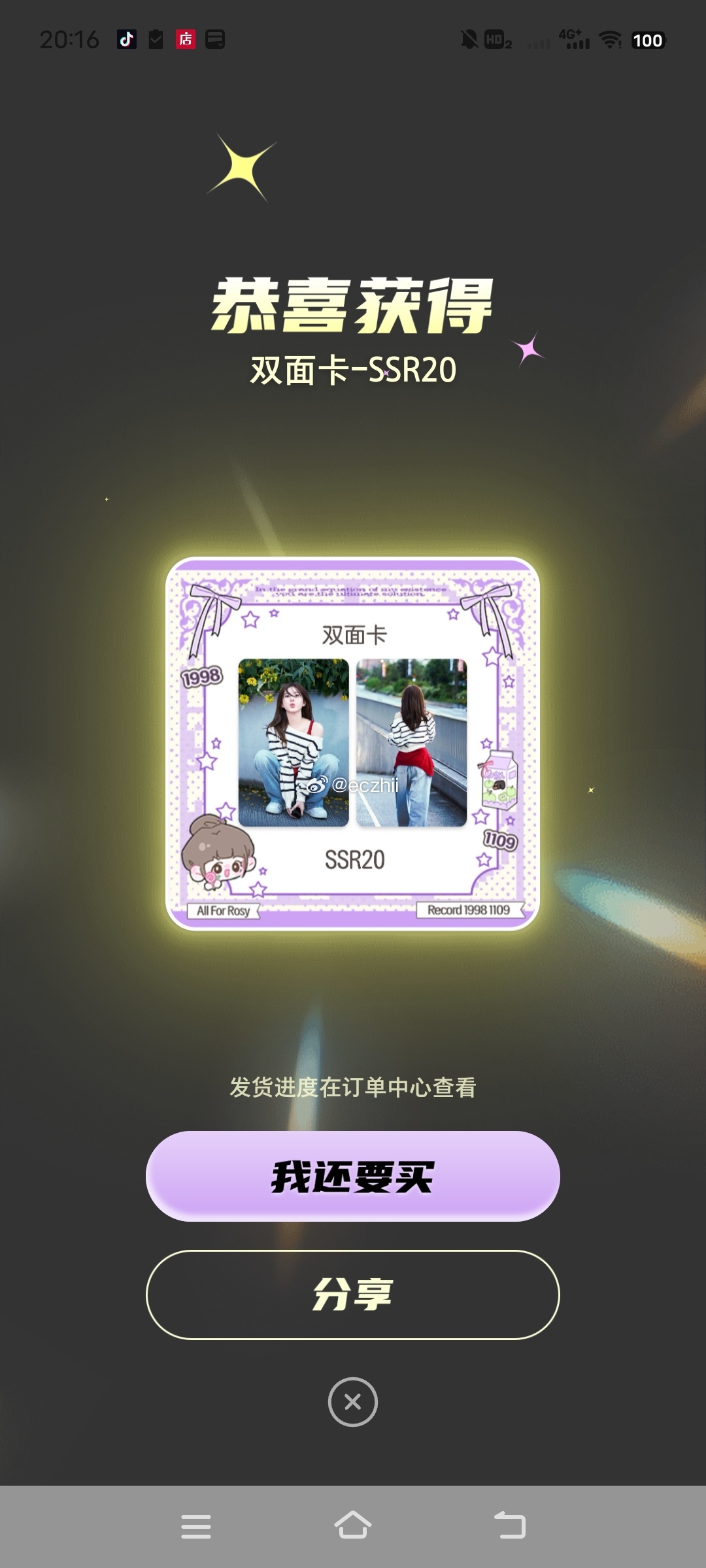 这个咋样 