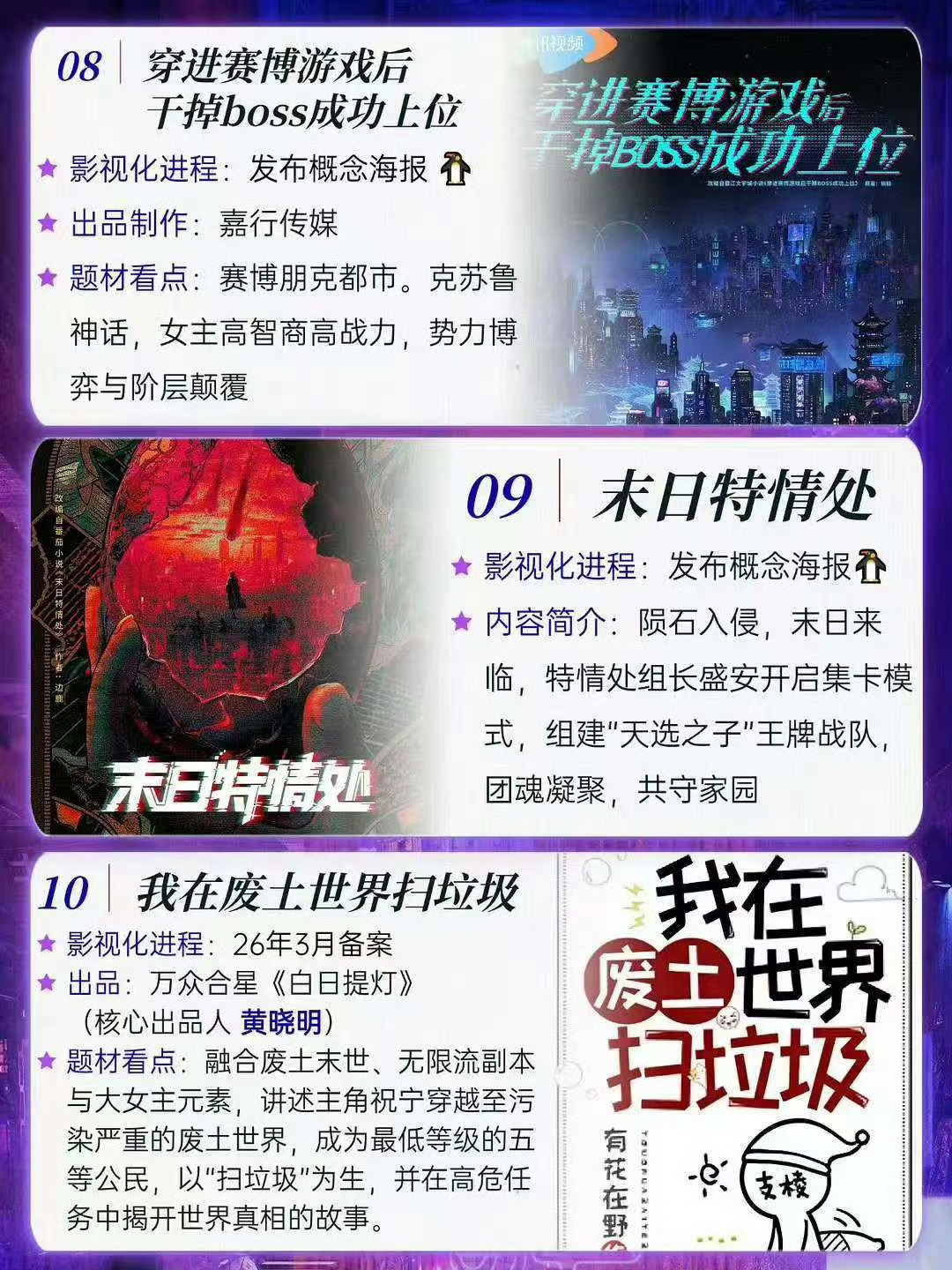 2026年内娱又要开始无限流潮流了 肖战 鞠婧祎  陈都灵都手握无限流剧 无限流