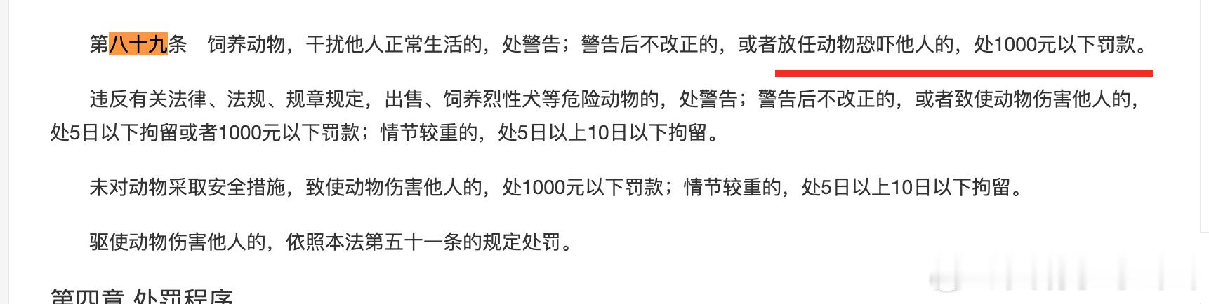 未牵绳狗扑抱小孩双方已调解不打码如实曝光养犬群体违法违规行为的视频，不构成侵权，