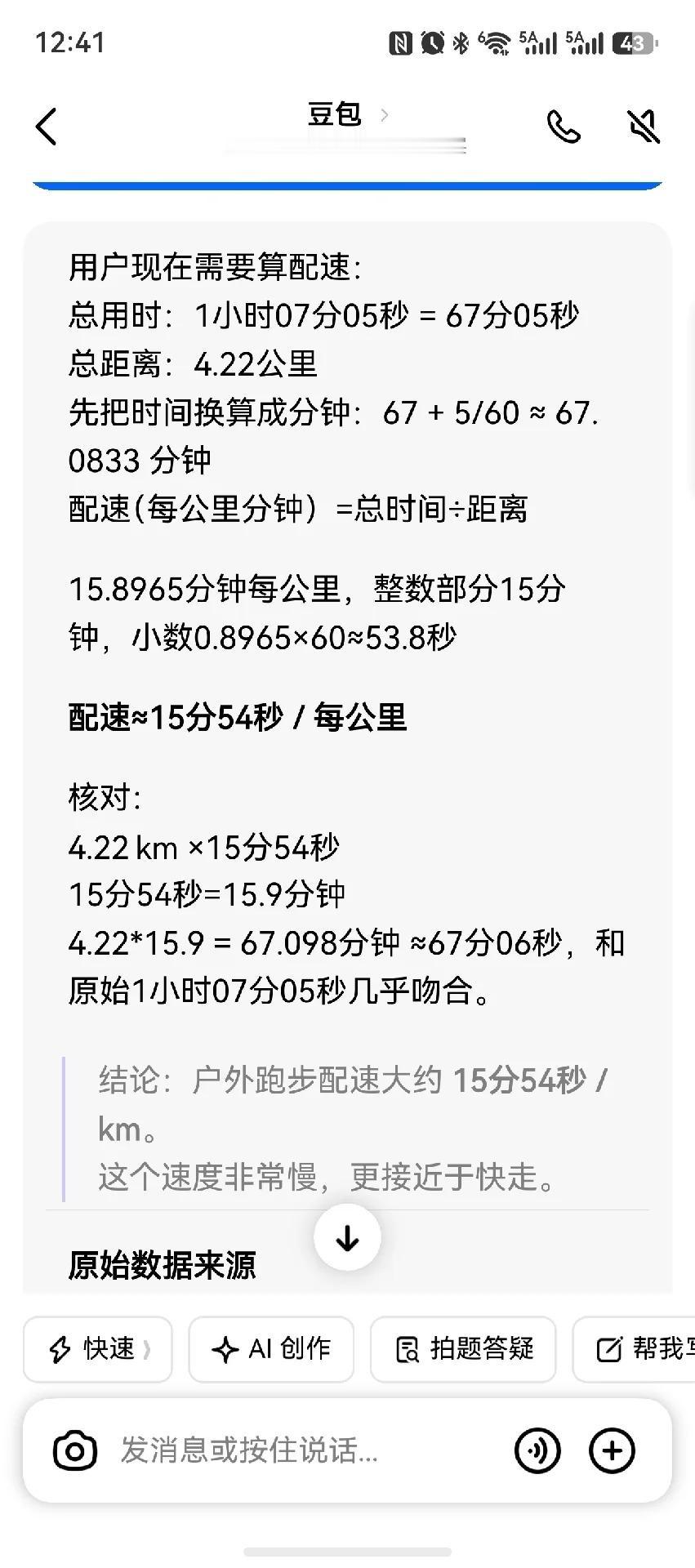 张雅琪这"早起人设"算是彻底翻车了。镜头前多励志啊，六点起、学网课、精力满满。可