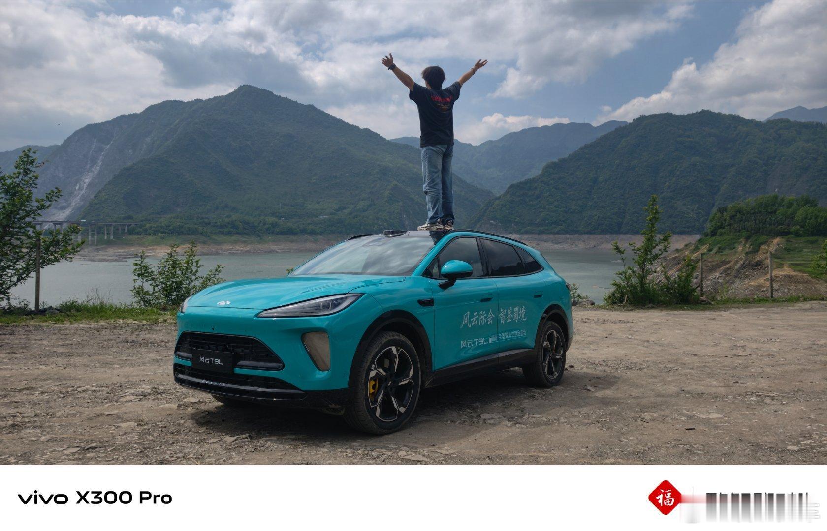 今日与风云t9l启子的车启子的日常 都江堰·大营佳露营地